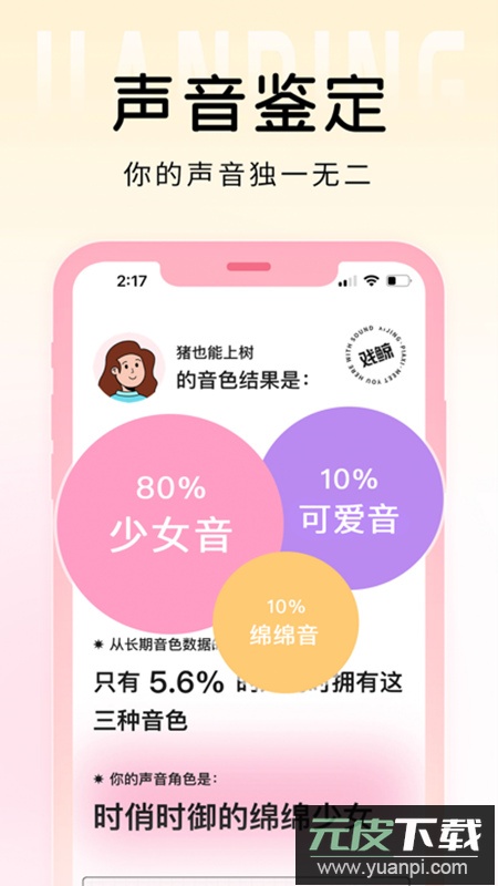 戏鲸语音交友软件最新版截图3