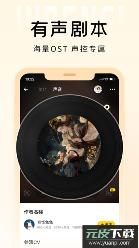 戏鲸语音交友软件最新版截图4