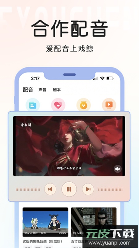 戏鲸语音交友软件最新版截图5