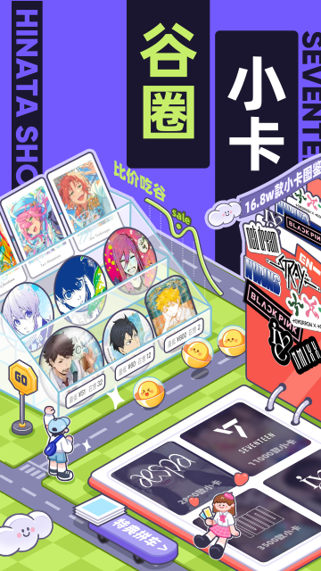 千岛卡牌app官方版截图2