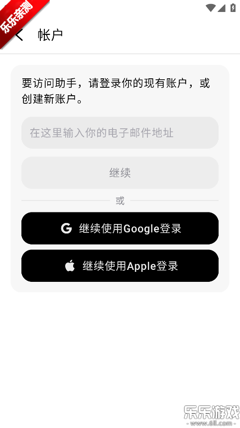ChatOn下载手机版截图2