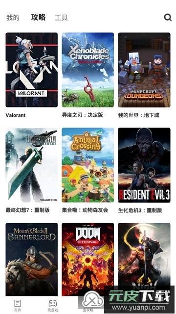 gamersky游民星空手机版app截图2