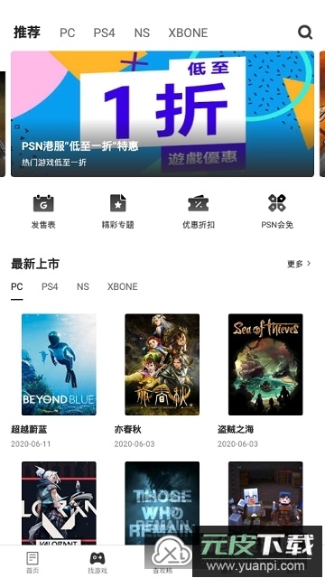 gamersky游民星空手机版app截图4