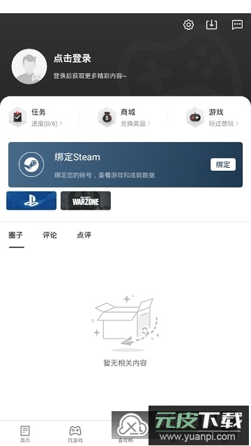 gamersky游民星空手机版app截图5