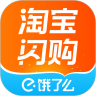 饿了么最新版本下载(现改名淘宝闪购)v12.0.88
