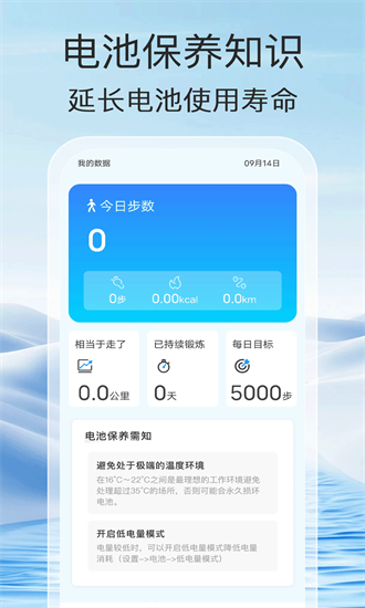 走路能手最新版截图1