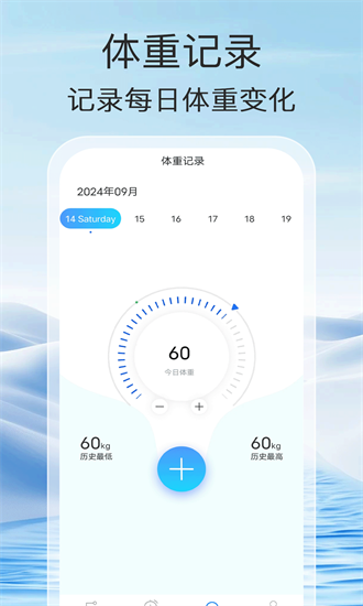 走路能手最新版截图3