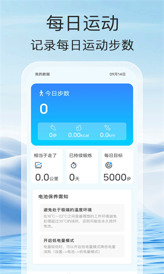 走路能手最新版截图4
