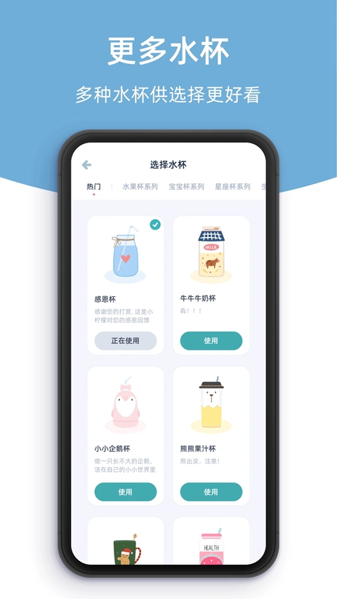 柠檬喝水软件手机版下载截图2