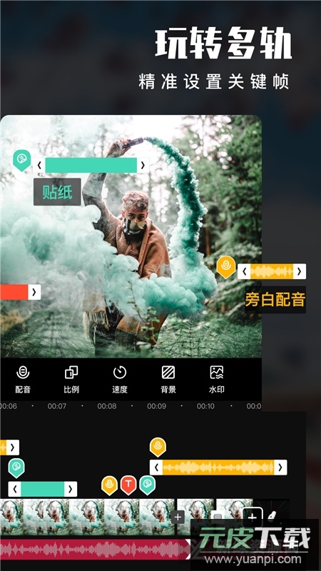 爱剪辑最新版本安装包截图2