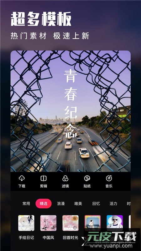 爱剪辑最新版本安装包截图3