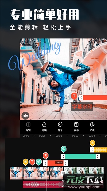 爱剪辑最新版本安装包截图4