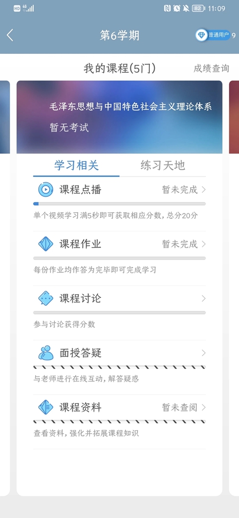 柠檬文才学堂app官方下载截图2