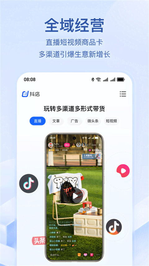 抖音电商app官方版截图2