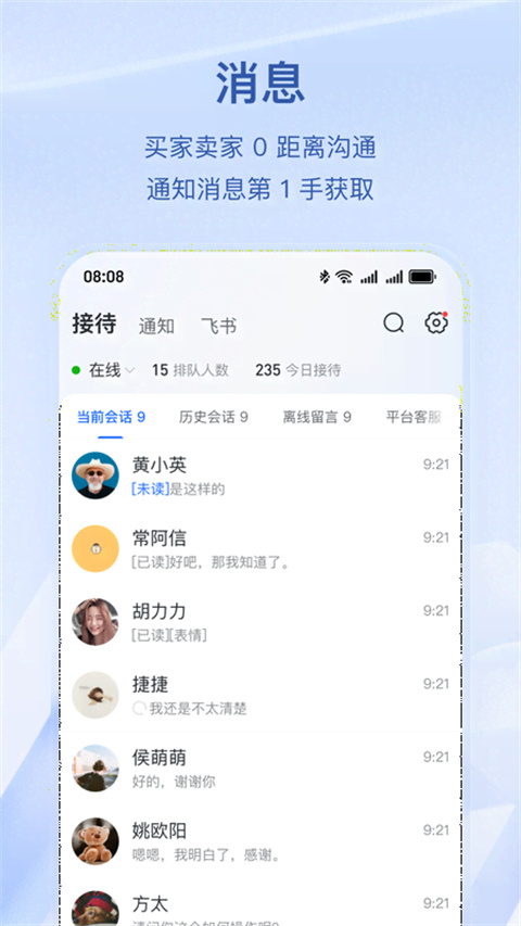 抖音电商app官方版截图3