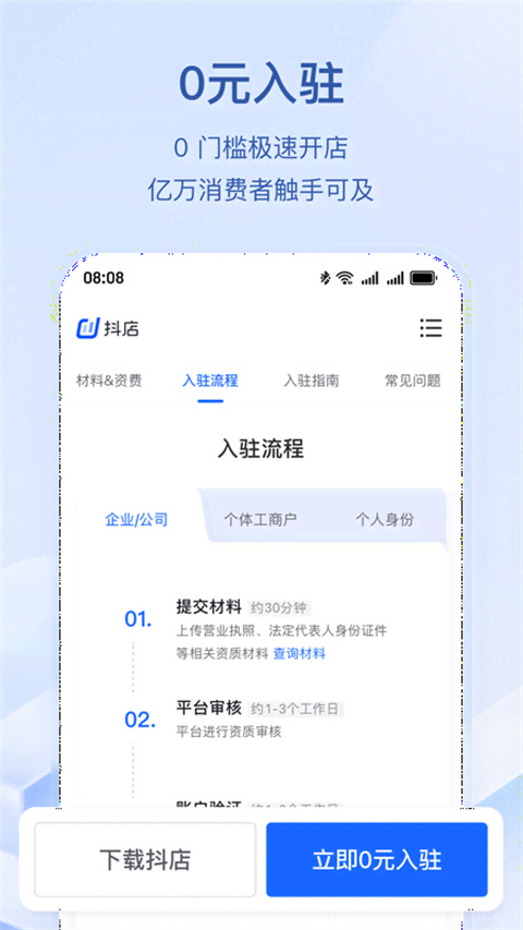 抖音电商app官方版截图4