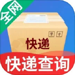 快递全网实时查询appv1.0.7.1001