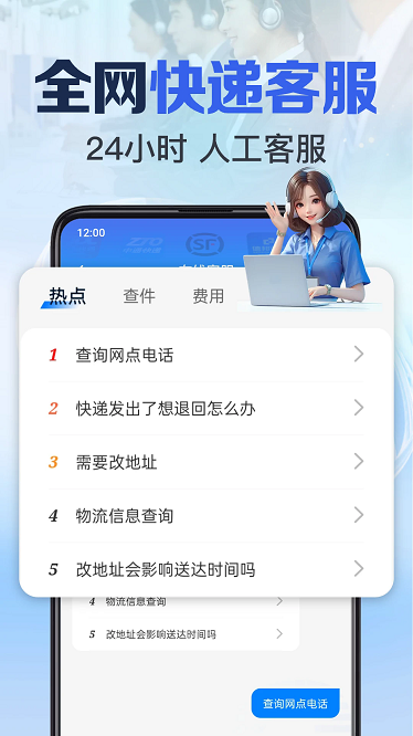 快递全网实时查询app截图2