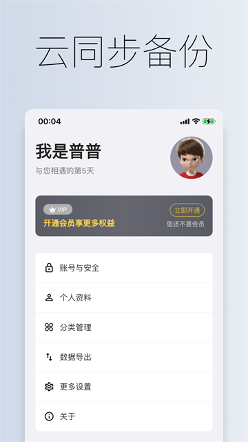 到期清单app官方版截图3