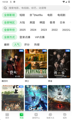 青柠TV最新版截图3