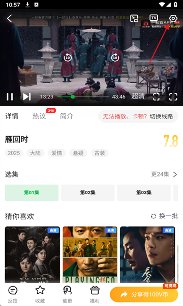 青柠TV最新版截图4