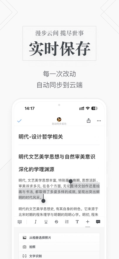 石墨文档app最新版下载截图3