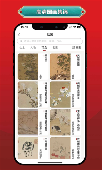 真观易书画app截图2
