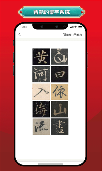 真观易书画app截图3