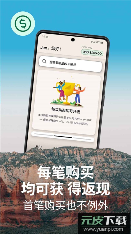 Airalo Esim官方正版app截图4