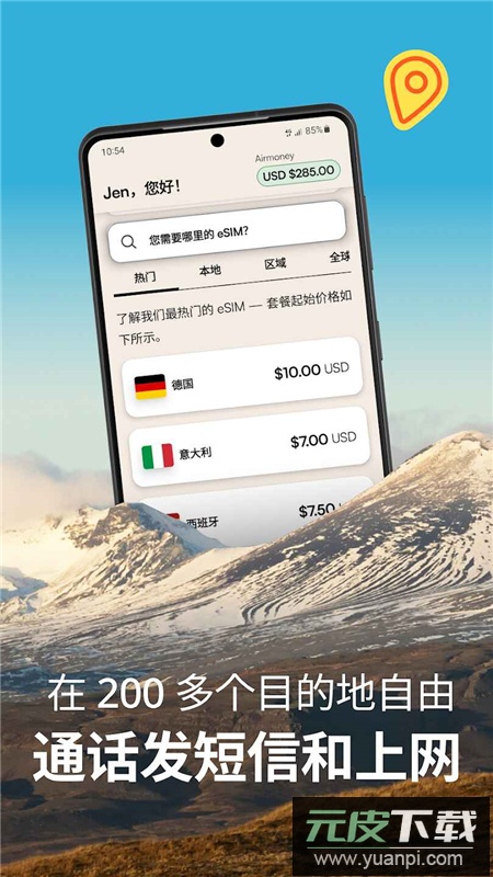 Airalo Esim官方正版app截图5