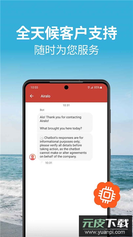 Airalo Esim官方正版app截图6