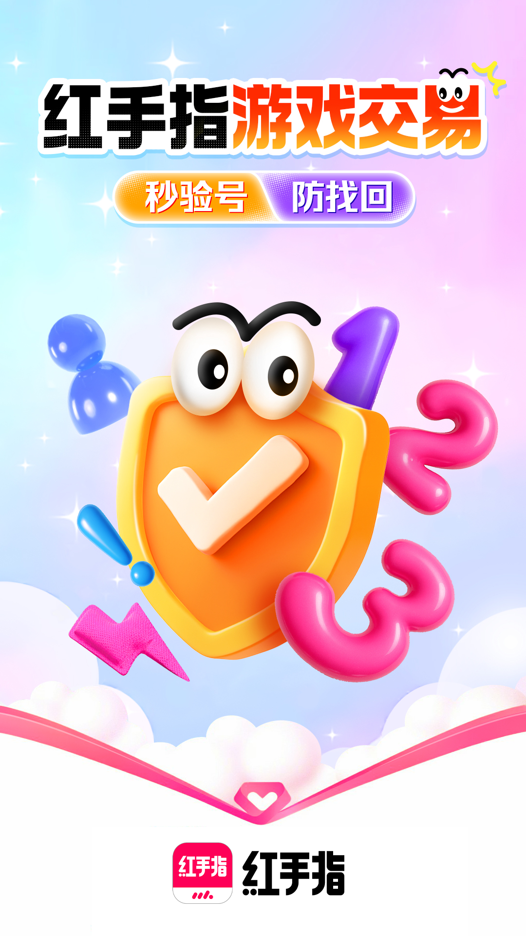 红手指云手机app最新版本下载截图3