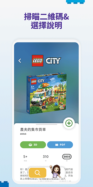 乐高拼搭指引官方版app下载(LEGO Builder)截图3