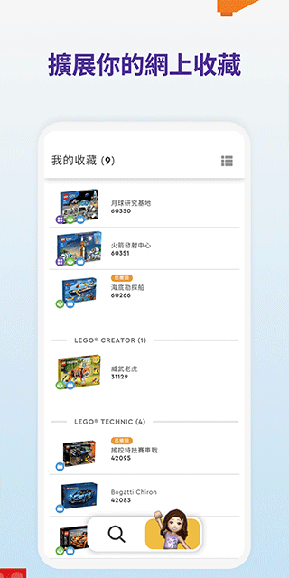 乐高拼搭指引官方版app下载(LEGO Builder)截图5