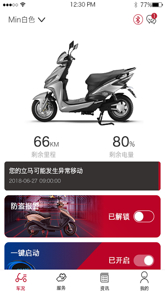 立马科技软件截图1