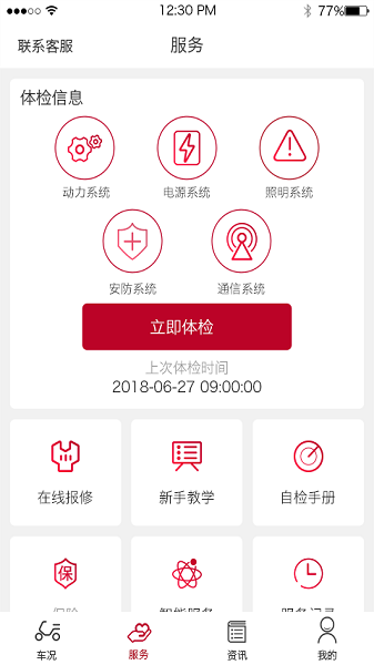 立马科技软件截图3
