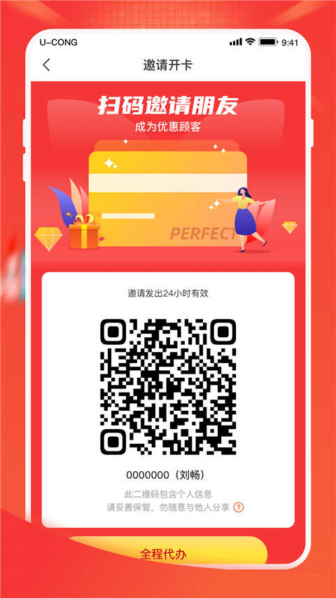 油葱商城app最新版截图1