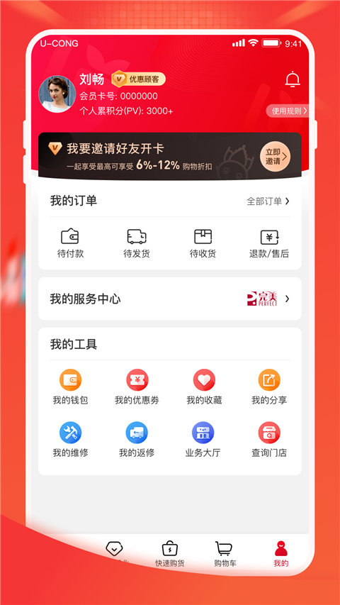 油葱商城app最新版截图2