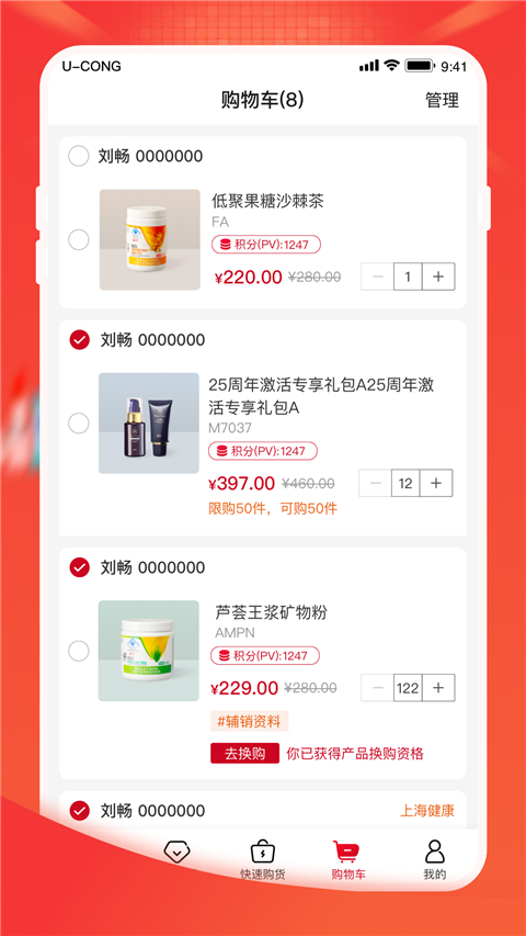 油葱商城app最新版截图3