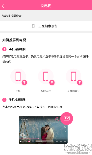 韩小圈app官方最新版下载截图2