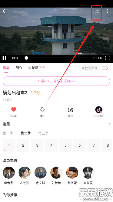 韩小圈app官方最新版下载截图3