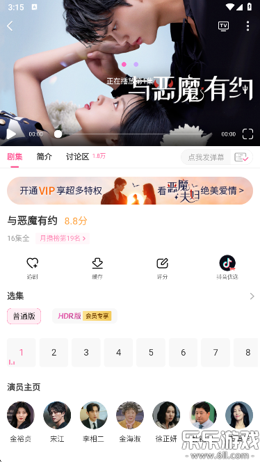 韩小圈app官方最新版下载截图4