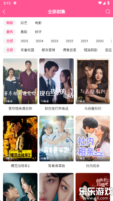 韩小圈app官方最新版下载截图5