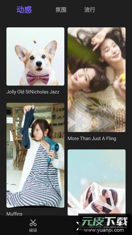 vivacut无水印最新版截图1