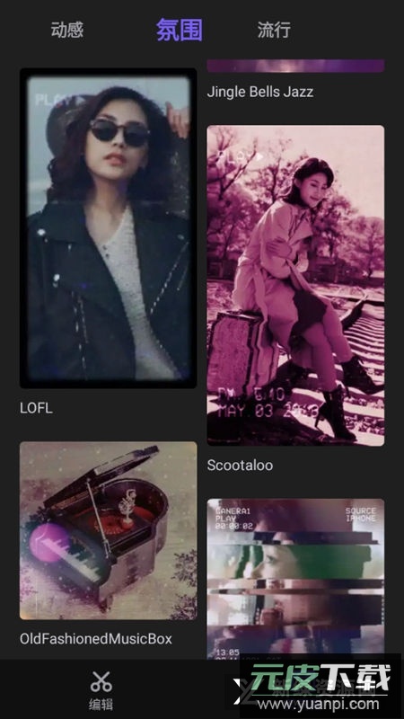vivacut无水印最新版截图2