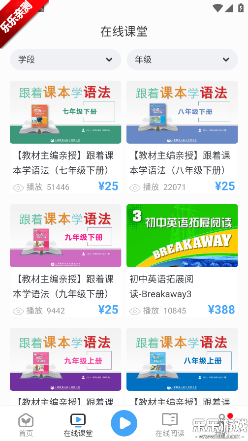 上教英语手机app官方下载2026最新版截图1