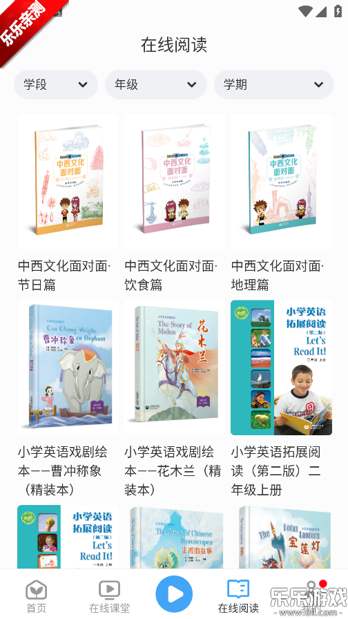 上教英语手机app官方下载2026最新版截图3