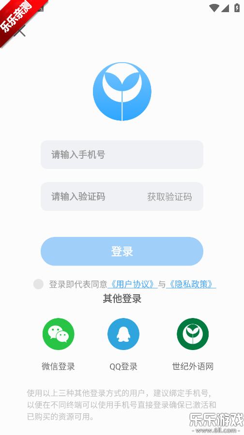 上教英语手机app官方下载2026最新版截图5