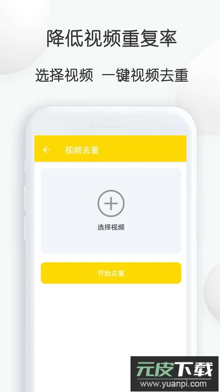 自媒体视频素材app最新版截图2