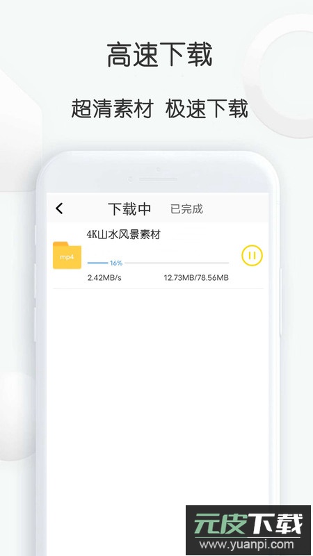 自媒体视频素材app最新版截图3